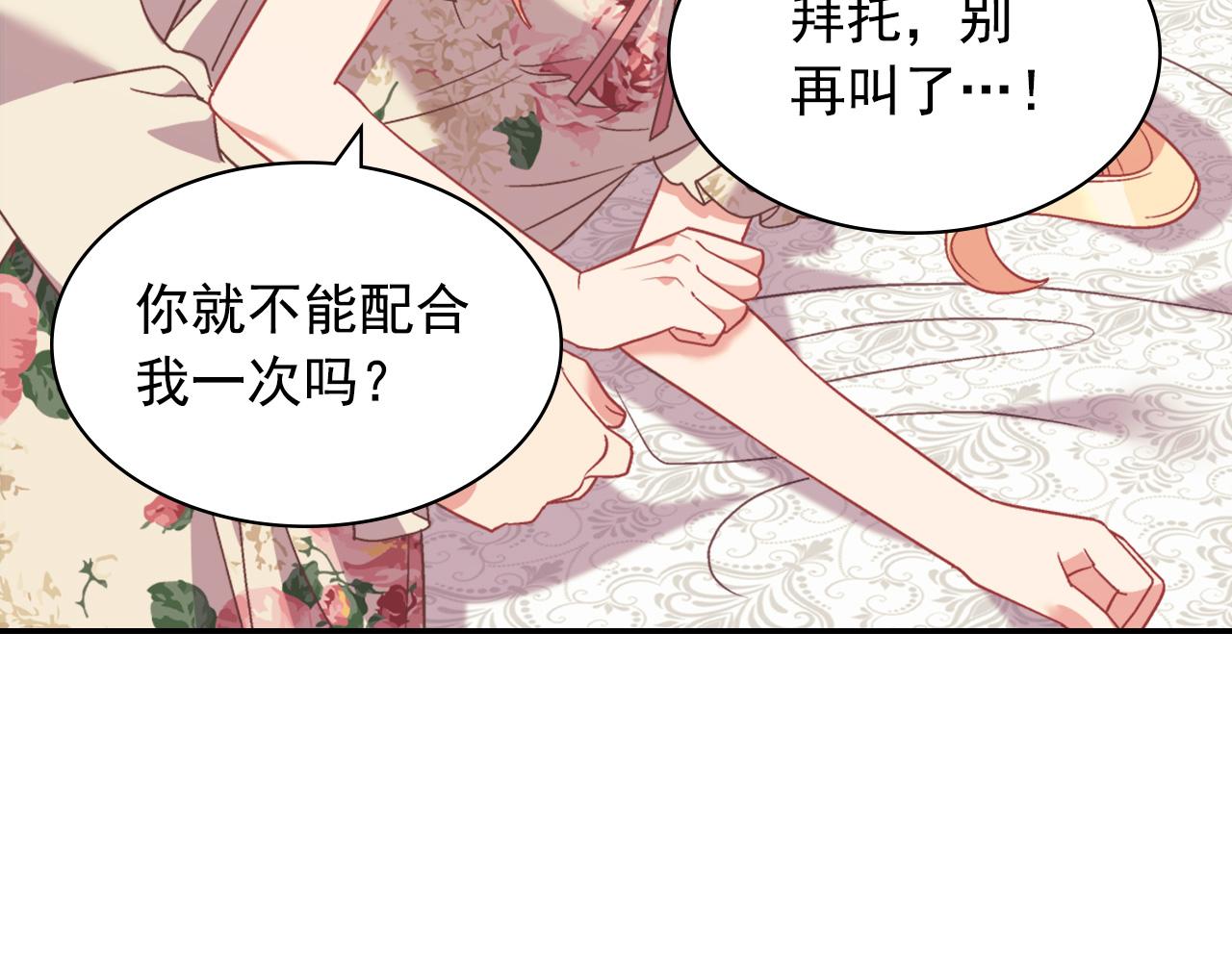 恶女的定义韩漫全集-第一季完结篇 我们的婚礼无删减无遮挡章节图片 