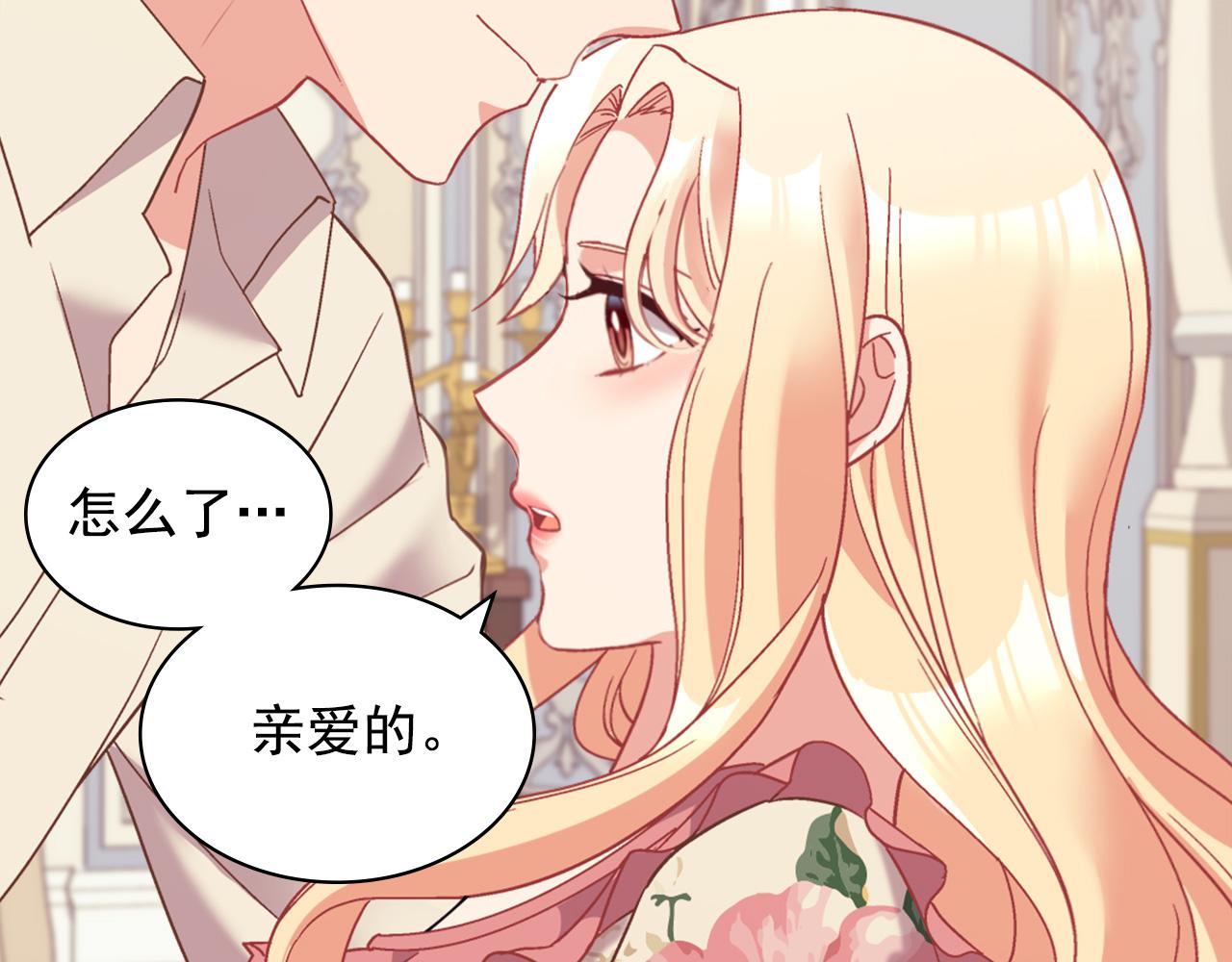 恶女的定义韩漫全集-第一季完结篇 我们的婚礼无删减无遮挡章节图片 