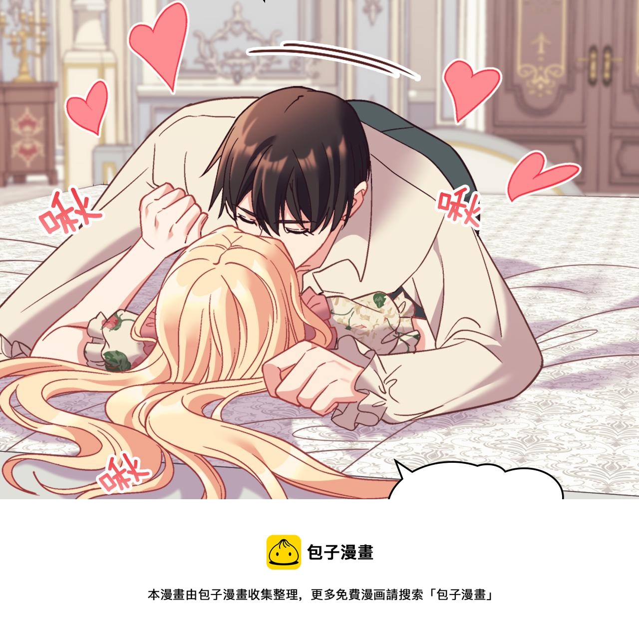 恶女的定义韩漫全集-第一季完结篇 我们的婚礼无删减无遮挡章节图片 