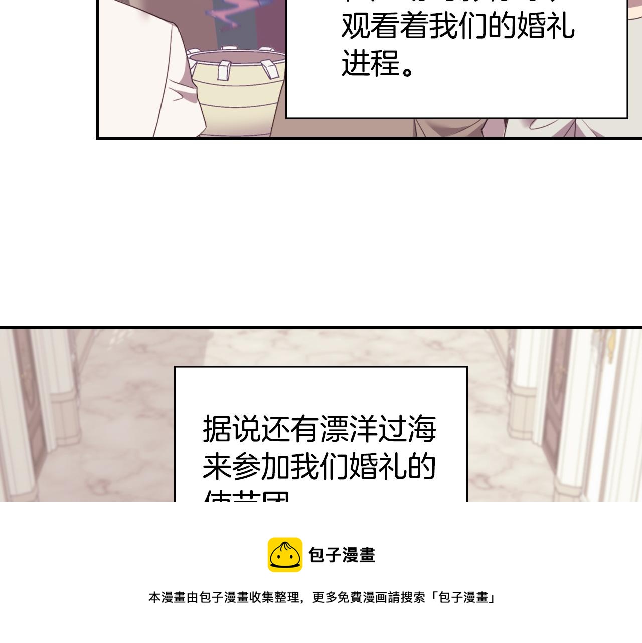 恶女的定义韩漫全集-第一季完结篇 我们的婚礼无删减无遮挡章节图片 