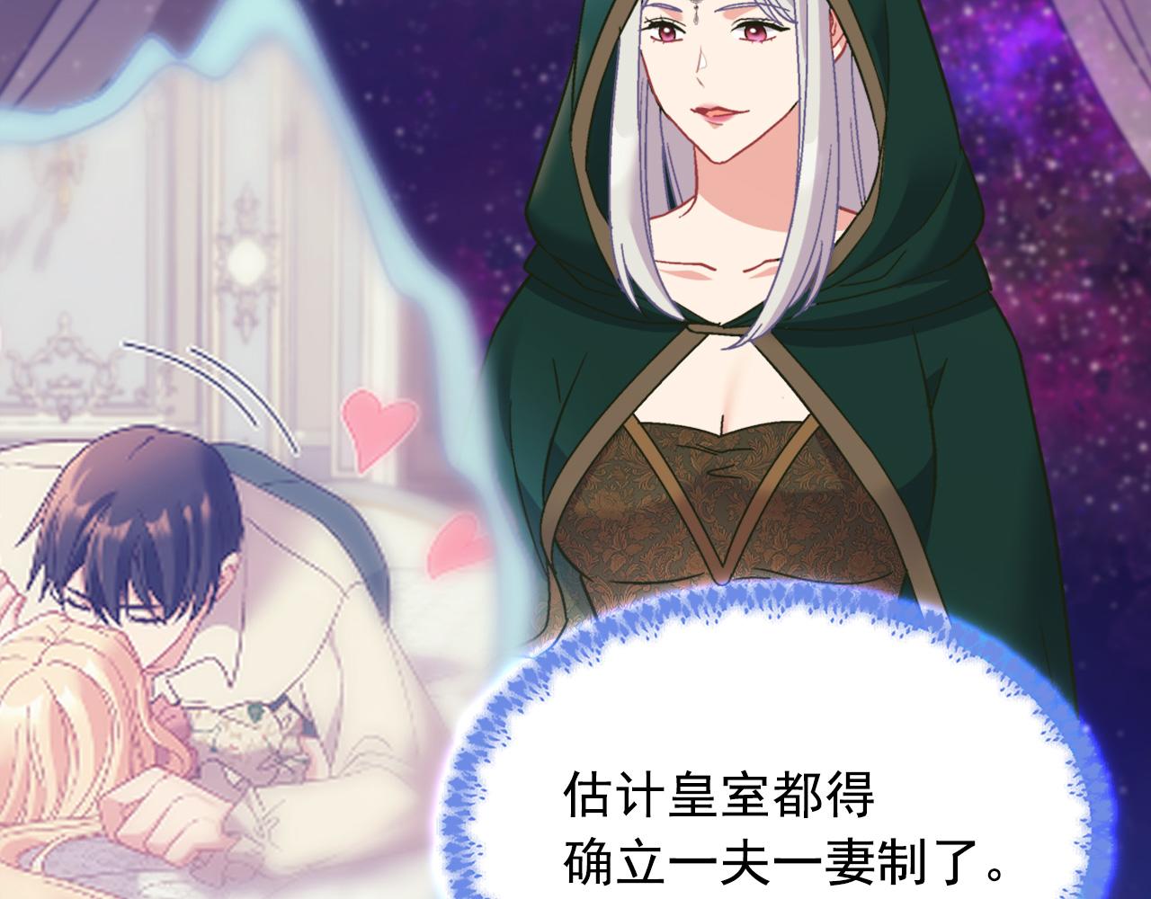 恶女的定义韩漫全集-第一季完结篇 我们的婚礼无删减无遮挡章节图片 