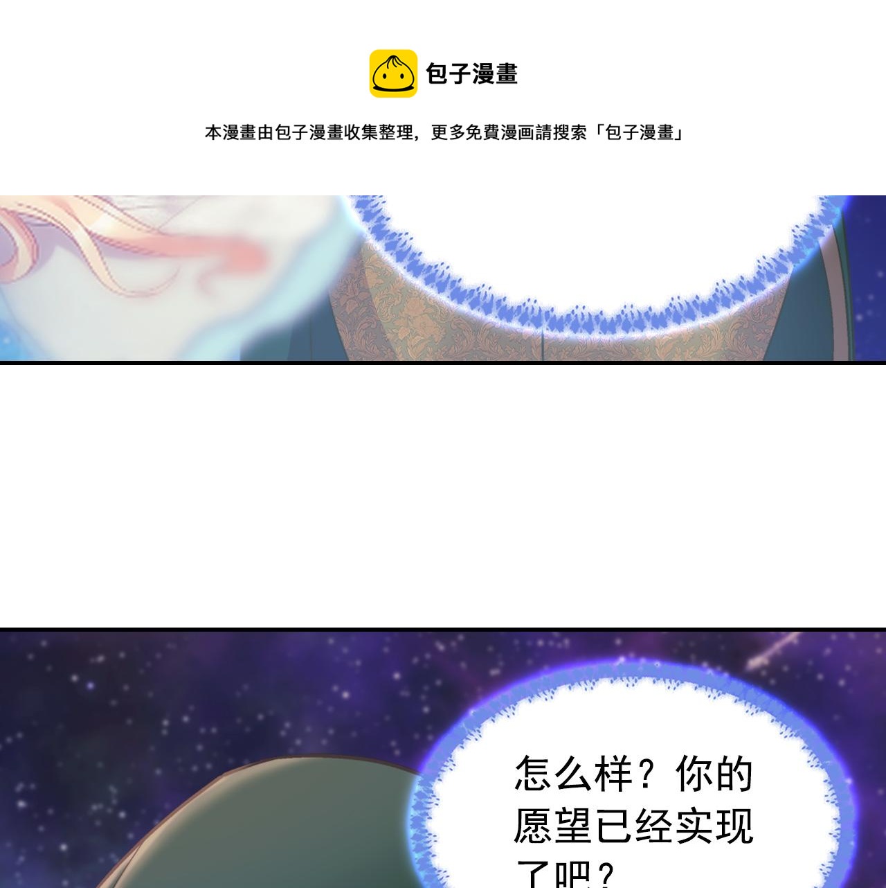恶女的定义韩漫全集-第一季完结篇 我们的婚礼无删减无遮挡章节图片 