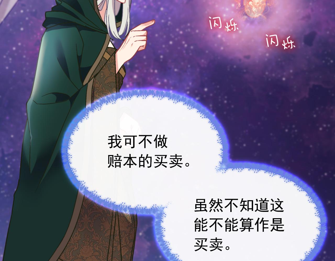 恶女的定义韩漫全集-第一季完结篇 我们的婚礼无删减无遮挡章节图片 