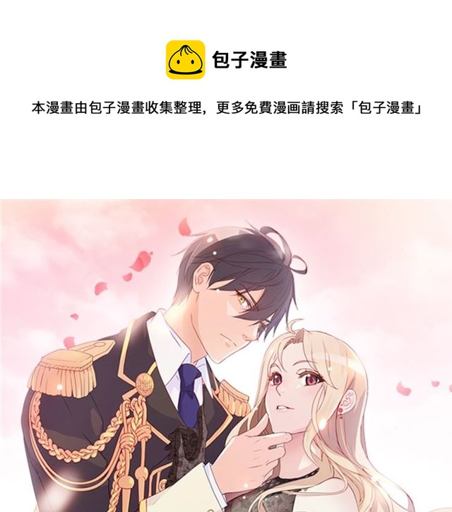 恶女的定义韩漫全集-第14话 真正的恶女？无删减无遮挡章节图片 