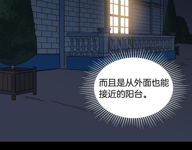 恶女的定义韩漫全集-第14话 真正的恶女？无删减无遮挡章节图片 