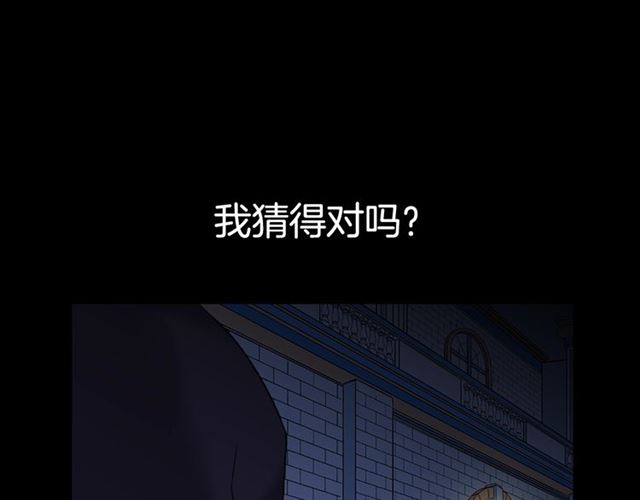 恶女的定义韩漫全集-第14话 真正的恶女？无删减无遮挡章节图片 