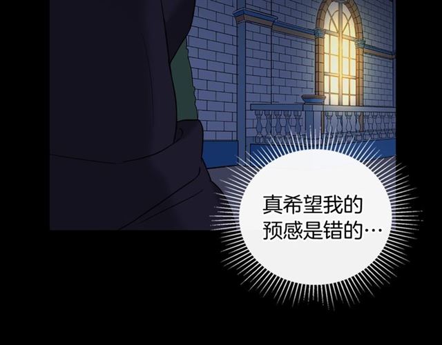 恶女的定义韩漫全集-第14话 真正的恶女？无删减无遮挡章节图片 