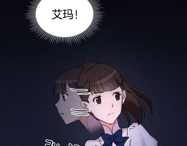 恶女的定义韩漫全集-第14话 真正的恶女？无删减无遮挡章节图片 
