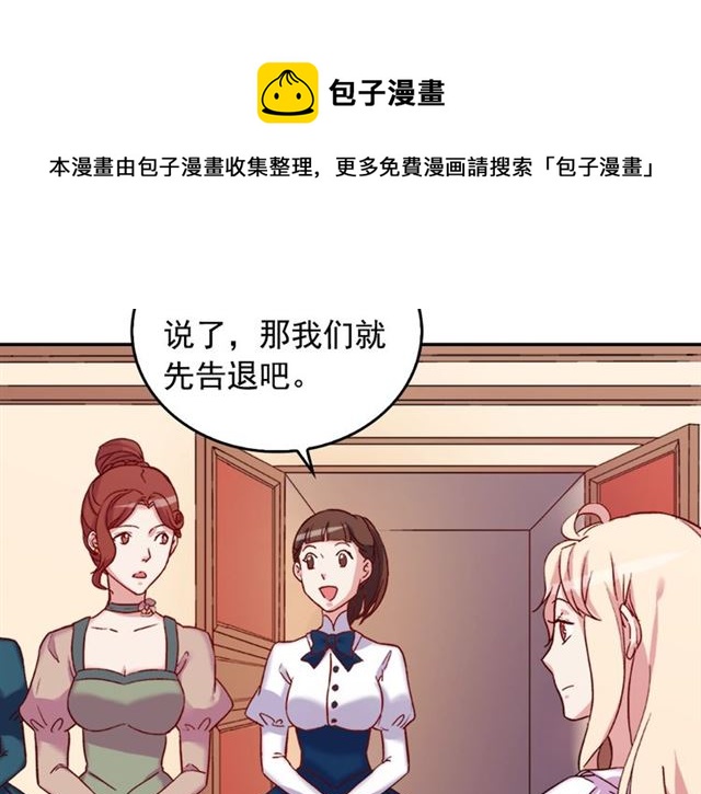 恶女的定义韩漫全集-第14话 真正的恶女？无删减无遮挡章节图片 