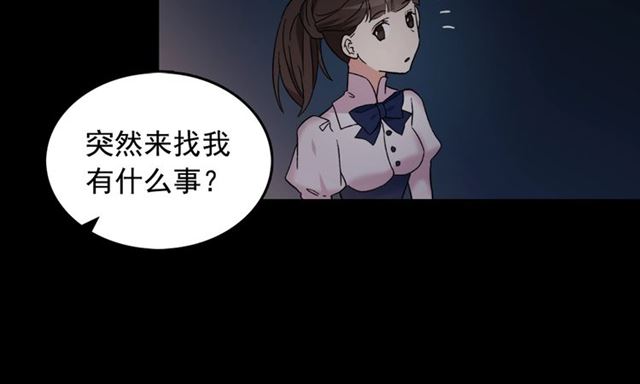恶女的定义韩漫全集-第14话 真正的恶女？无删减无遮挡章节图片 