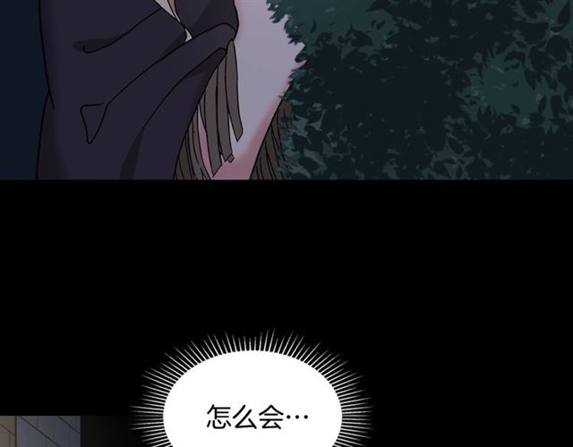 恶女的定义韩漫全集-第14话 真正的恶女？无删减无遮挡章节图片 