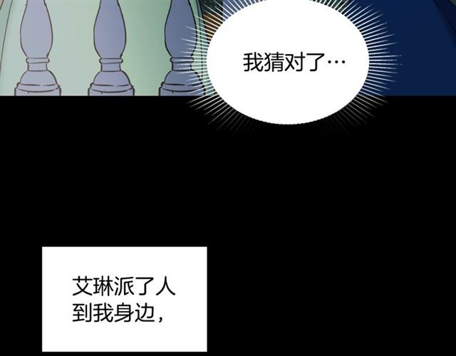 恶女的定义韩漫全集-第14话 真正的恶女？无删减无遮挡章节图片 