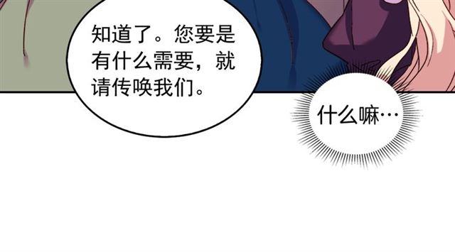 恶女的定义韩漫全集-第14话 真正的恶女？无删减无遮挡章节图片 