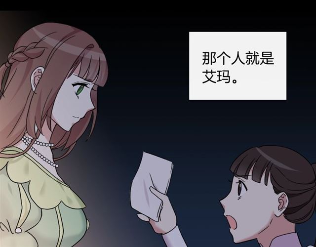 恶女的定义韩漫全集-第14话 真正的恶女？无删减无遮挡章节图片 
