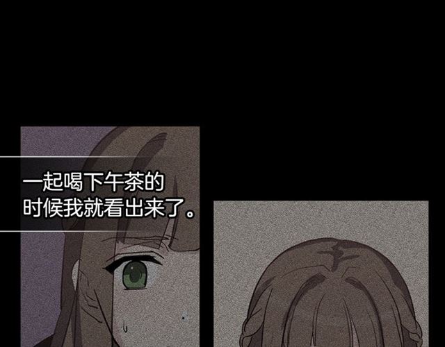 恶女的定义韩漫全集-第14话 真正的恶女？无删减无遮挡章节图片 