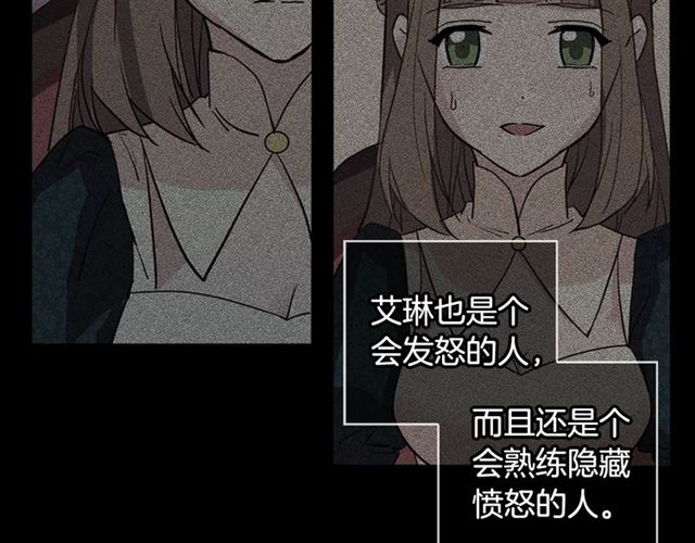 恶女的定义韩漫全集-第14话 真正的恶女？无删减无遮挡章节图片 