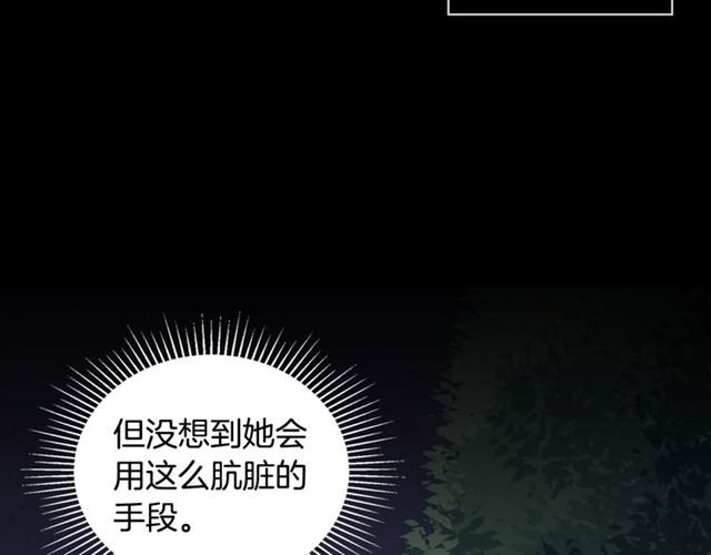 恶女的定义韩漫全集-第14话 真正的恶女？无删减无遮挡章节图片 