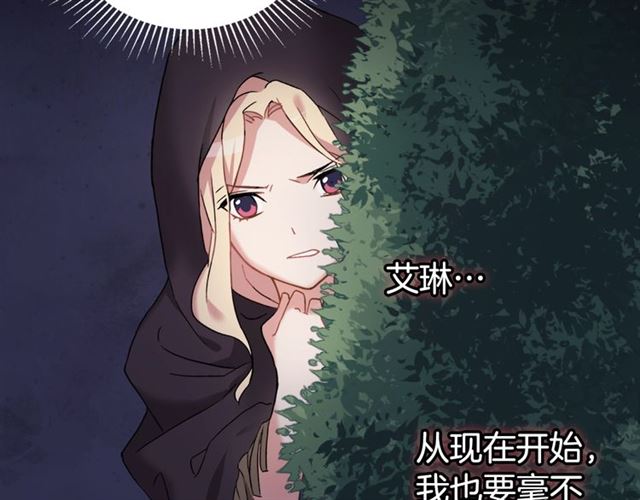 恶女的定义韩漫全集-第14话 真正的恶女？无删减无遮挡章节图片 