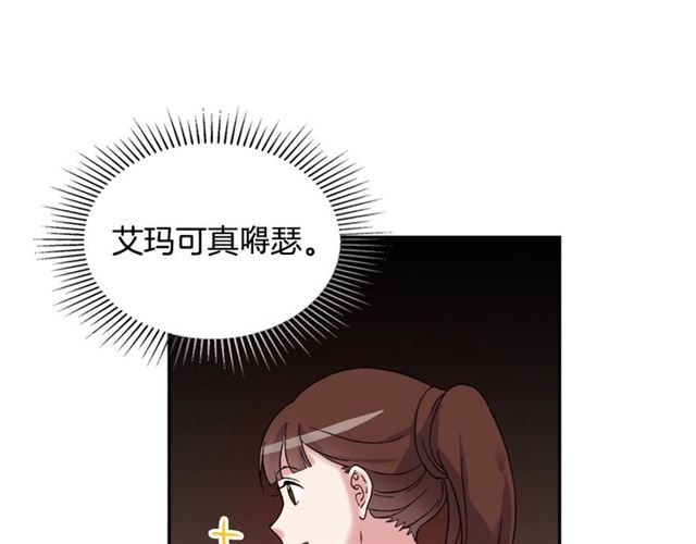 恶女的定义韩漫全集-第14话 真正的恶女？无删减无遮挡章节图片 