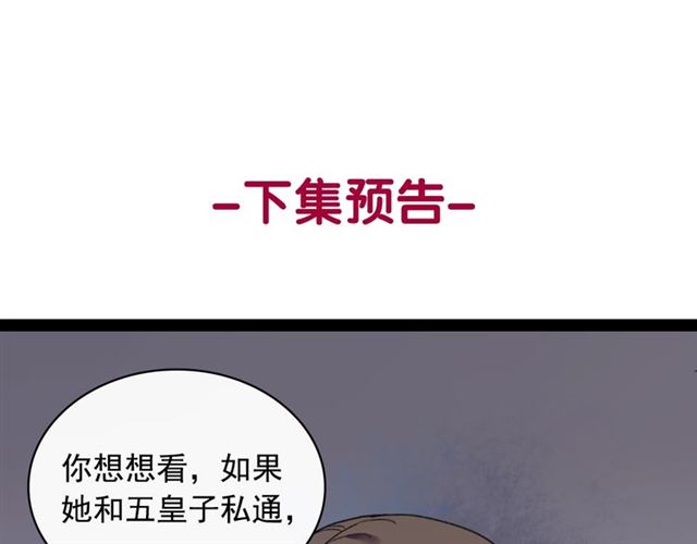恶女的定义韩漫全集-第14话 真正的恶女？无删减无遮挡章节图片 