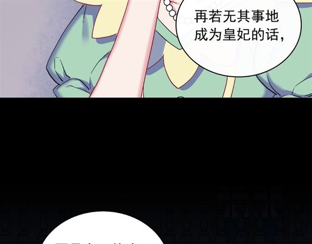 恶女的定义韩漫全集-第14话 真正的恶女？无删减无遮挡章节图片 
