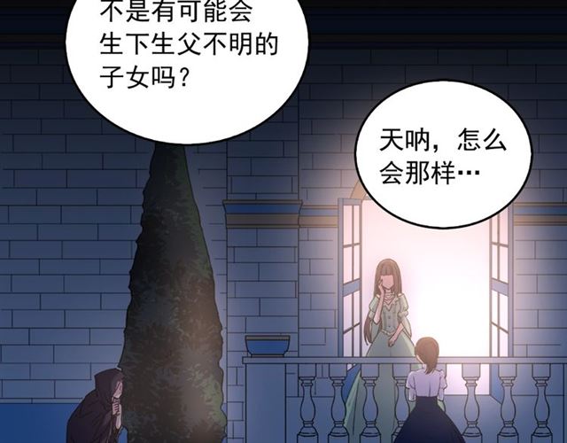 恶女的定义韩漫全集-第14话 真正的恶女？无删减无遮挡章节图片 