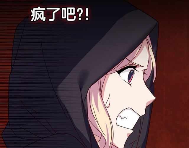 恶女的定义韩漫全集-第14话 真正的恶女？无删减无遮挡章节图片 