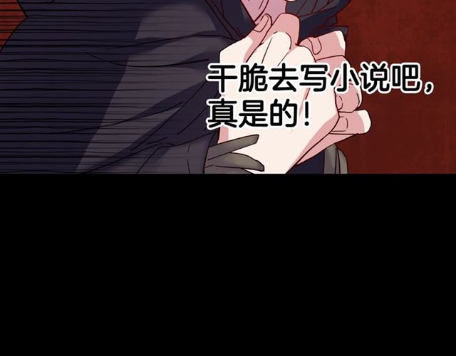 恶女的定义韩漫全集-第14话 真正的恶女？无删减无遮挡章节图片 