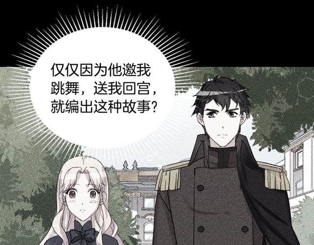 恶女的定义韩漫全集-第14话 真正的恶女？无删减无遮挡章节图片 