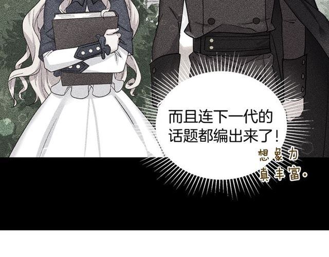 恶女的定义韩漫全集-第14话 真正的恶女？无删减无遮挡章节图片 