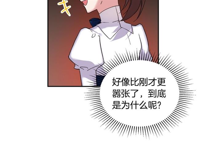 恶女的定义韩漫全集-第14话 真正的恶女？无删减无遮挡章节图片 