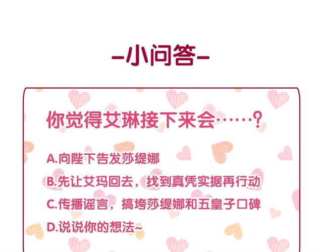 恶女的定义韩漫全集-第14话 真正的恶女？无删减无遮挡章节图片 