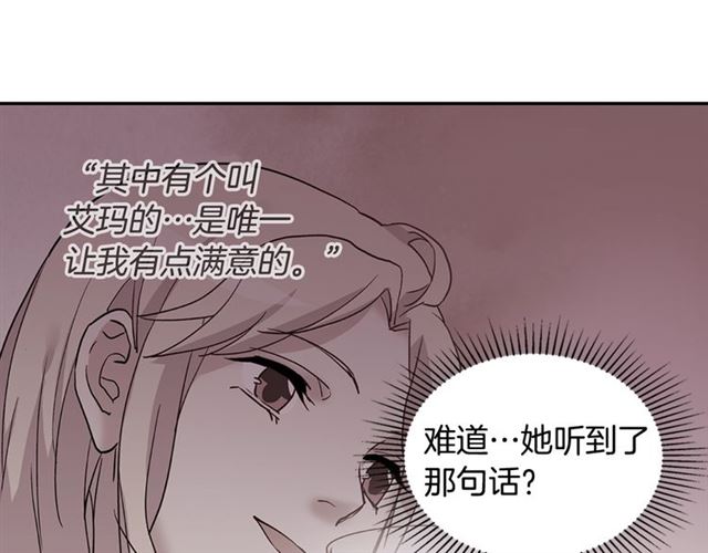 恶女的定义韩漫全集-第14话 真正的恶女？无删减无遮挡章节图片 