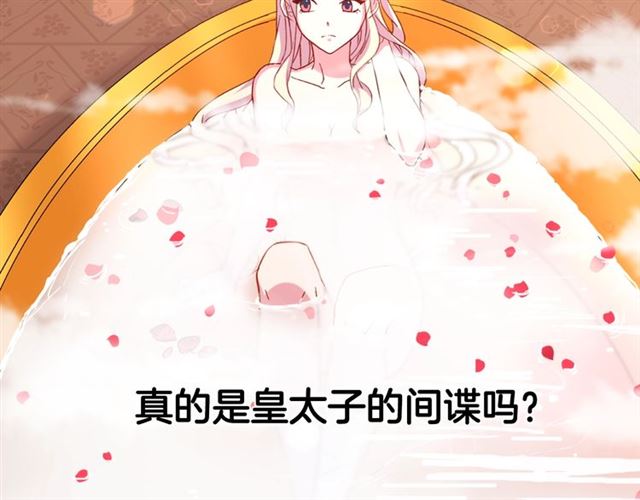 恶女的定义韩漫全集-第14话 真正的恶女？无删减无遮挡章节图片 
