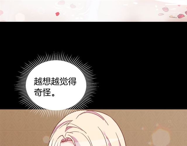 恶女的定义韩漫全集-第14话 真正的恶女？无删减无遮挡章节图片 
