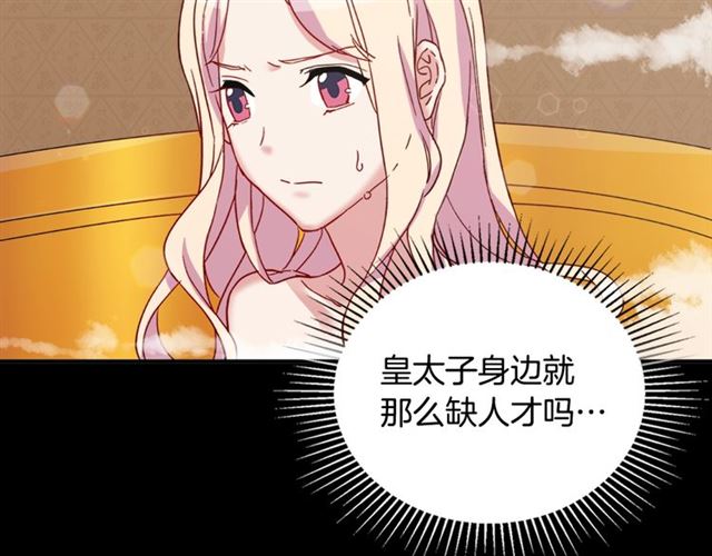 恶女的定义韩漫全集-第14话 真正的恶女？无删减无遮挡章节图片 