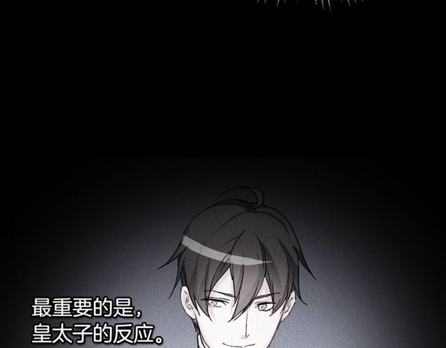 恶女的定义韩漫全集-第14话 真正的恶女？无删减无遮挡章节图片 