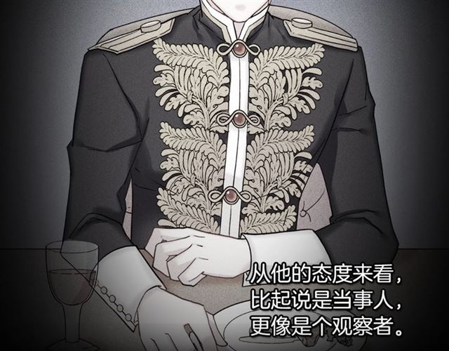 恶女的定义韩漫全集-第14话 真正的恶女？无删减无遮挡章节图片 