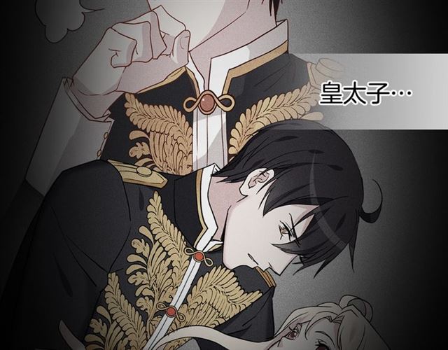 恶女的定义韩漫全集-第14话 真正的恶女？无删减无遮挡章节图片 