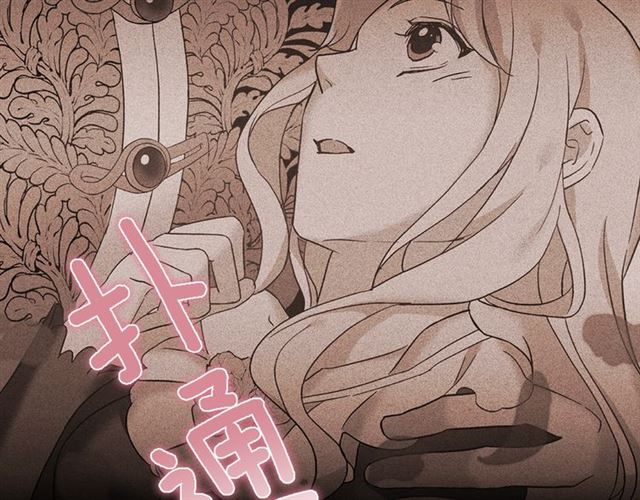 恶女的定义韩漫全集-第14话 真正的恶女？无删减无遮挡章节图片 