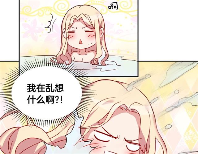 恶女的定义韩漫全集-第14话 真正的恶女？无删减无遮挡章节图片 