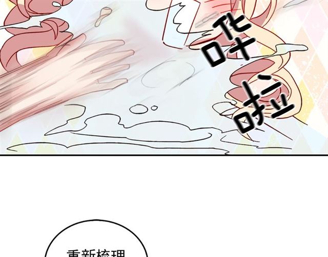 恶女的定义韩漫全集-第14话 真正的恶女？无删减无遮挡章节图片 