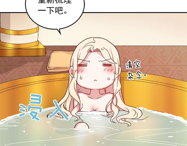 恶女的定义韩漫全集-第14话 真正的恶女？无删减无遮挡章节图片 