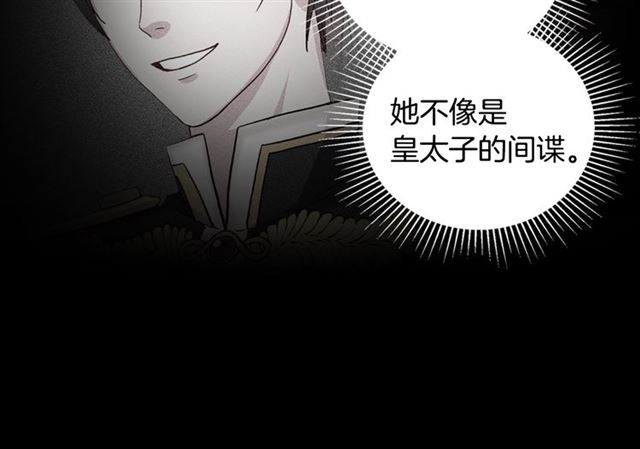 恶女的定义韩漫全集-第14话 真正的恶女？无删减无遮挡章节图片 