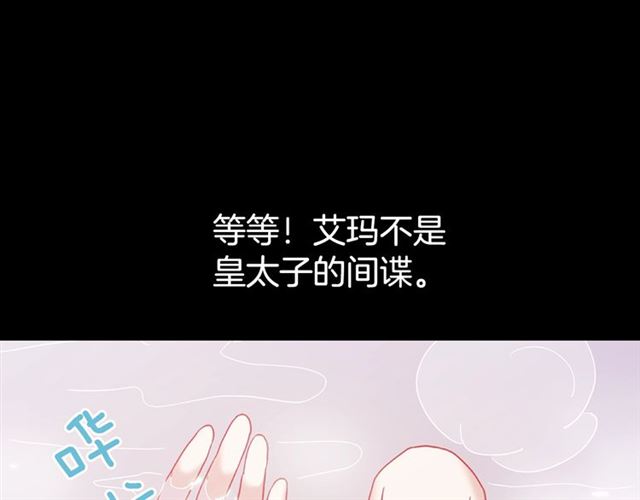 恶女的定义韩漫全集-第14话 真正的恶女？无删减无遮挡章节图片 