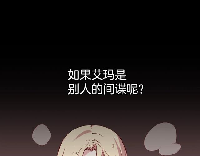 恶女的定义韩漫全集-第14话 真正的恶女？无删减无遮挡章节图片 