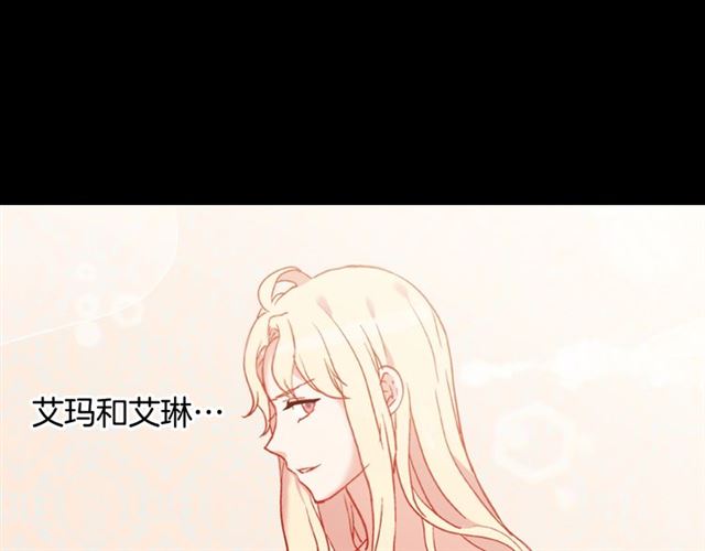 恶女的定义韩漫全集-第14话 真正的恶女？无删减无遮挡章节图片 