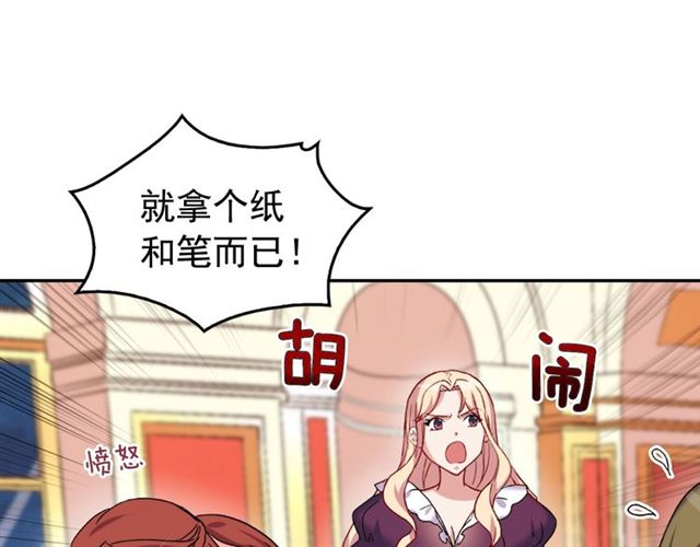 恶女的定义韩漫全集-第14话 真正的恶女？无删减无遮挡章节图片 
