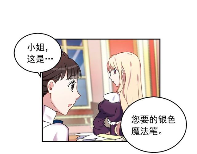 恶女的定义韩漫全集-第14话 真正的恶女？无删减无遮挡章节图片 