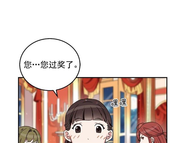 恶女的定义韩漫全集-第14话 真正的恶女？无删减无遮挡章节图片 